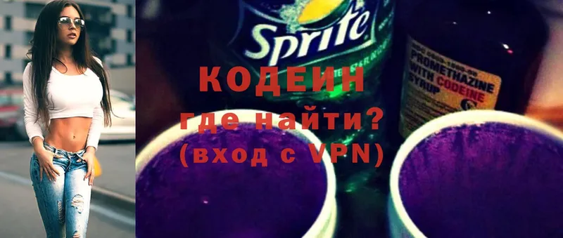 Кодеин напиток Lean (лин)  Елизово 