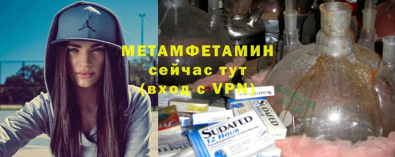 Метамфетамин Methamphetamine  Елизово 